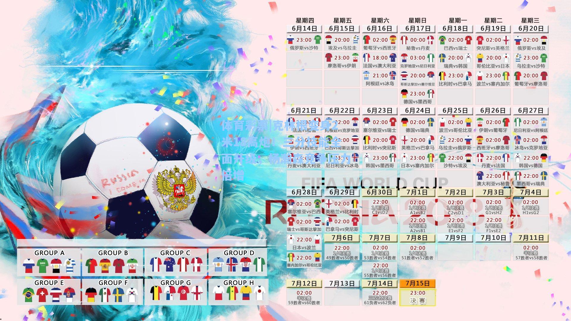 体育彩票|克林根变身2米18高炮！三分技能全面升级，杨瀚森竞争压力倍增