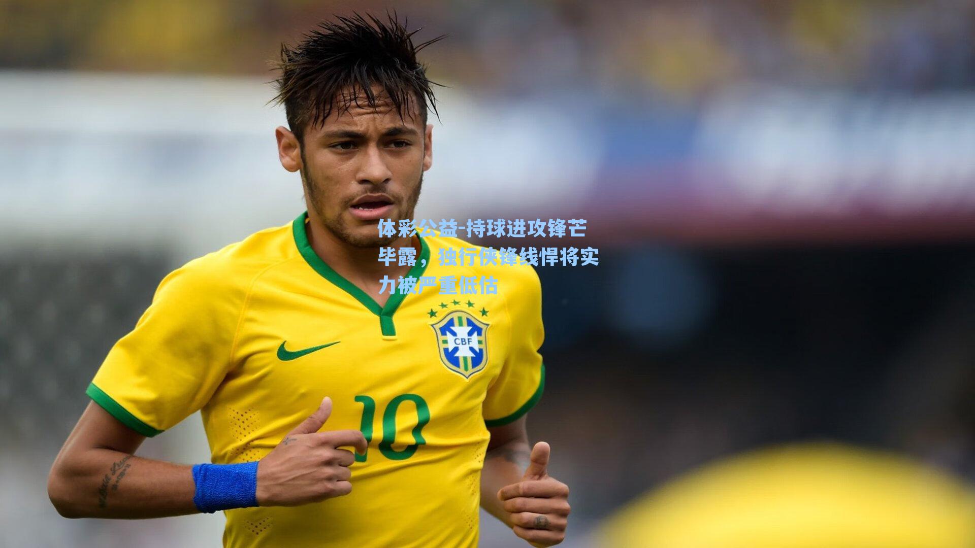 持球进攻锋芒毕露，独行侠锋线悍将实力被严重低估