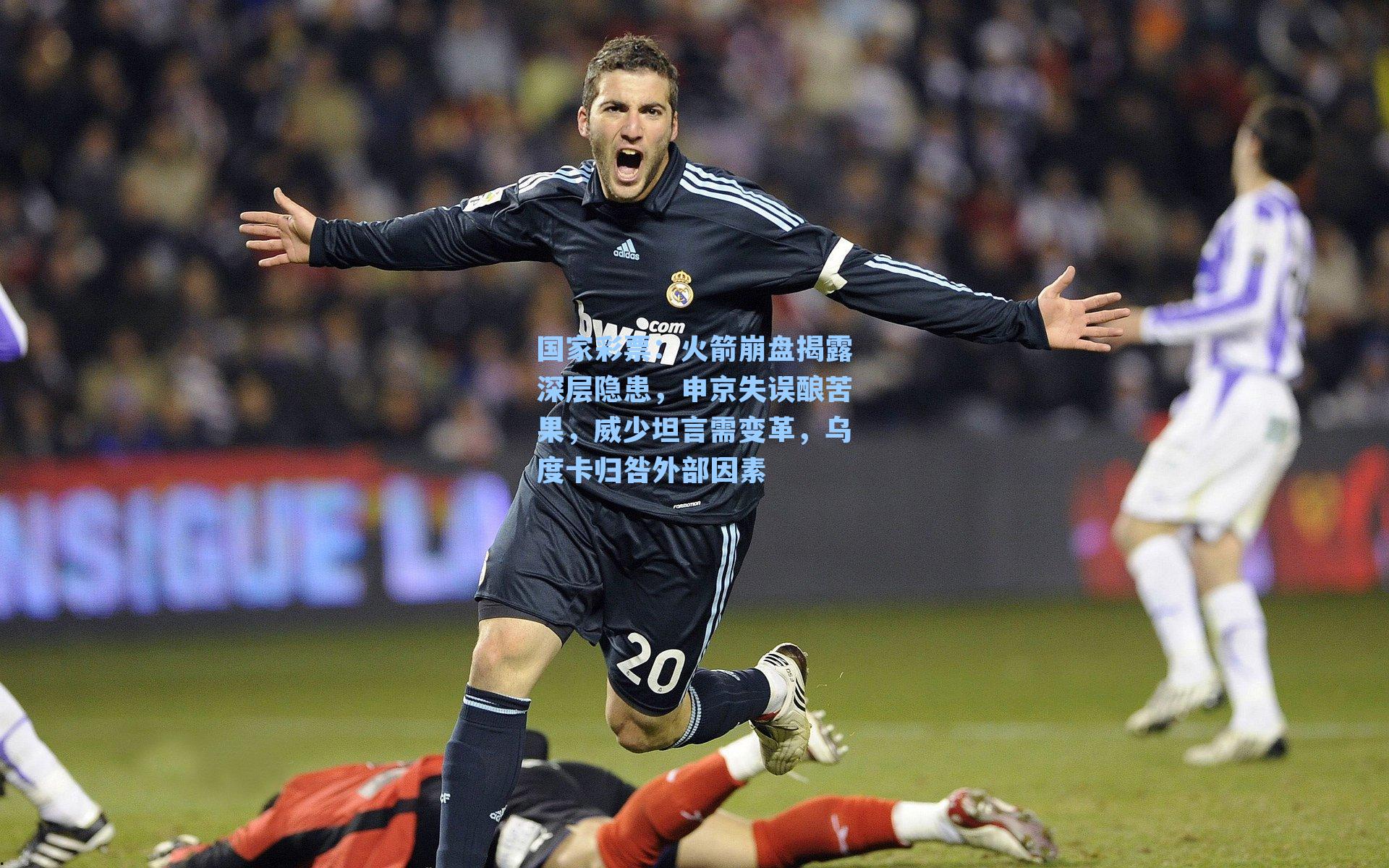 国家彩票：火箭崩盘揭露深层隐患，申京失误酿苦果，威少坦言需变革，乌度卡归咎外部因素