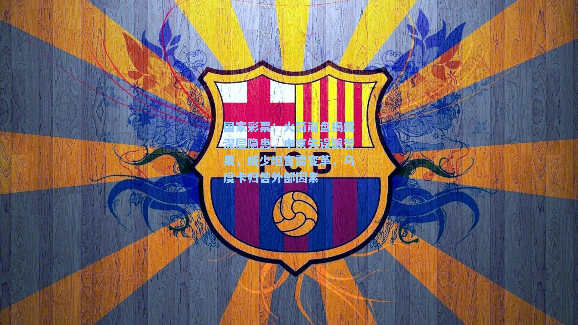 火箭崩盘揭露深层隐患，申京失误酿苦果，威少坦言需变革，乌度卡归咎外部因素